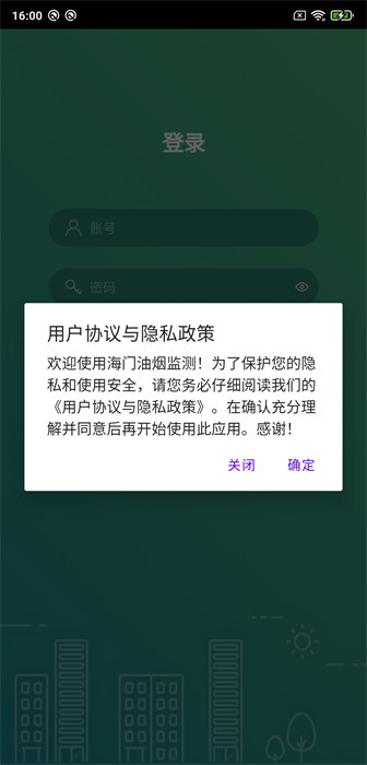 海门油烟监测