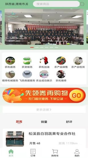 华创绿动闽粮农机