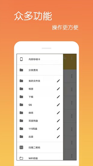 文件解压缩zipapp下载v5.7.8 1