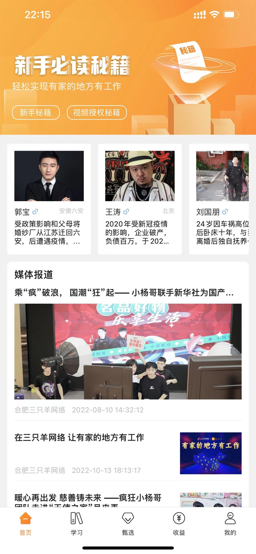 众小二app安卓版