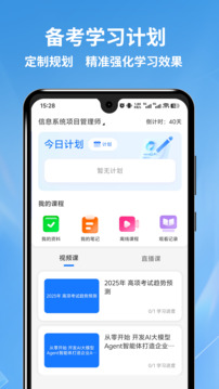 软考题库app最新版