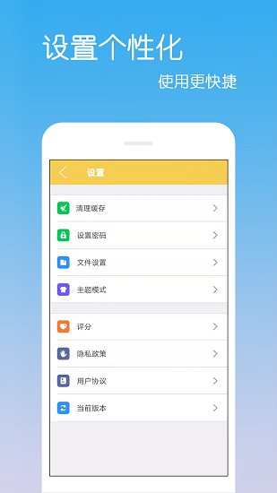 文件解压缩zipapp下载v5.7.8 3