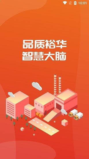 裕华红管家app