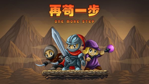 再苟一步手游下载v1.0.7 3