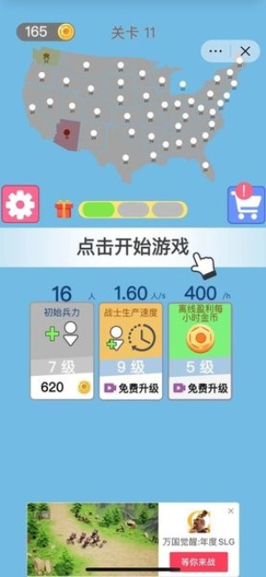 征服世界手游下载v2.0 3