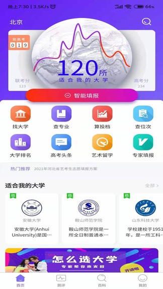 艺愿无忧最新版下载v3.0.18 1