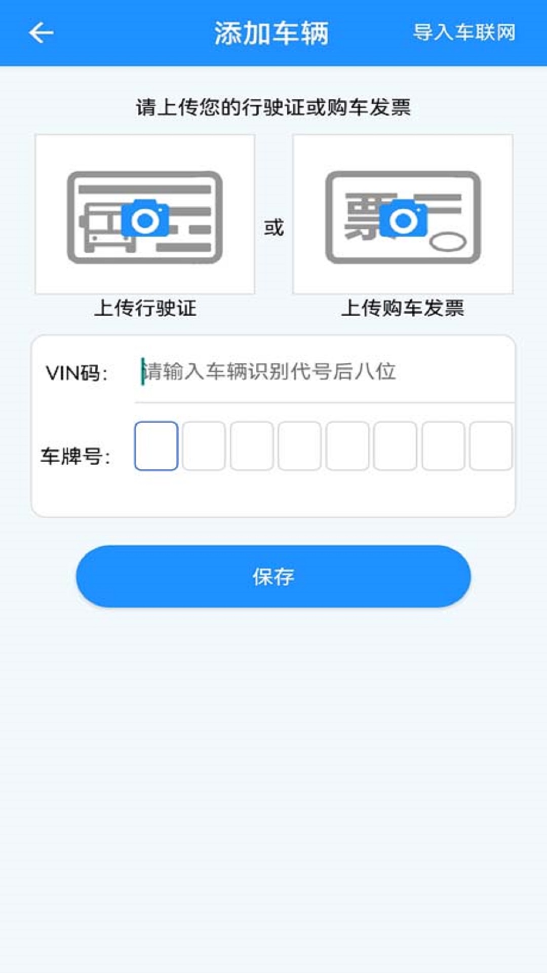 北奔E智行app下载v2.1.7 1
