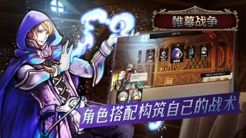 帷幕战争游戏下载v0.6.3.2 3