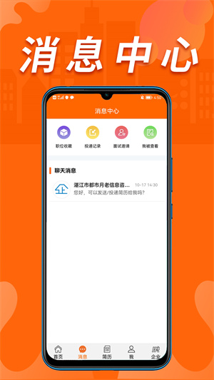 湛江人才网招聘网