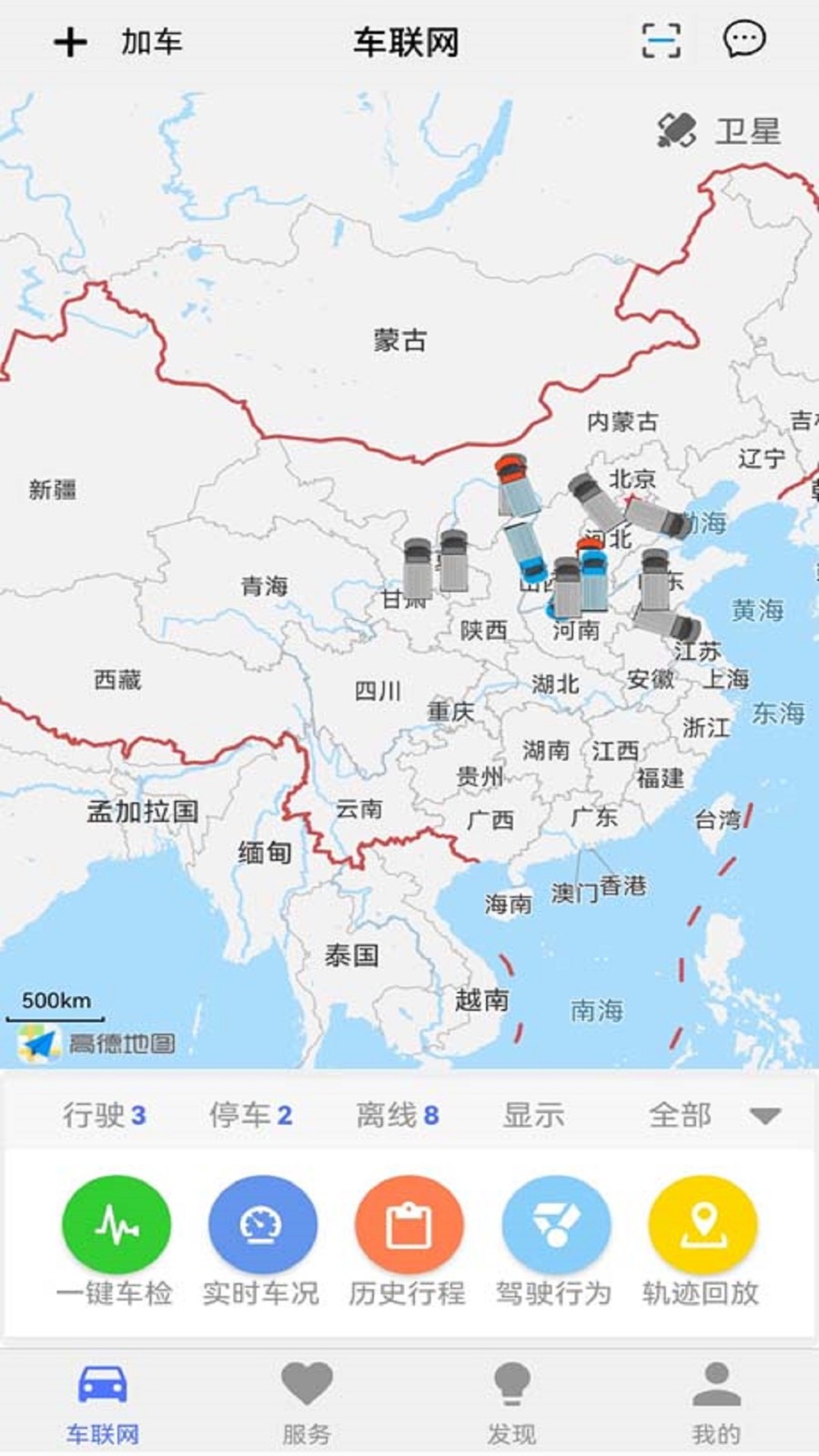 北奔E智行app下载v2.1.7 2