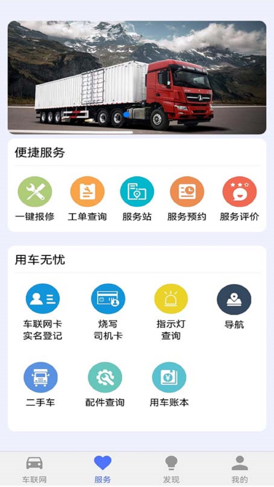 北奔E智行