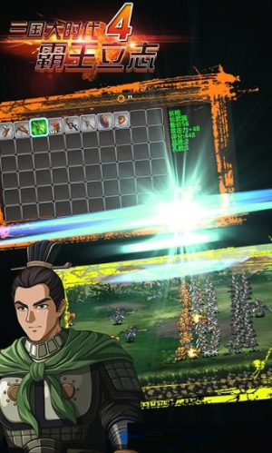 三国大时代4霸王立志游戏下载v2.5 3