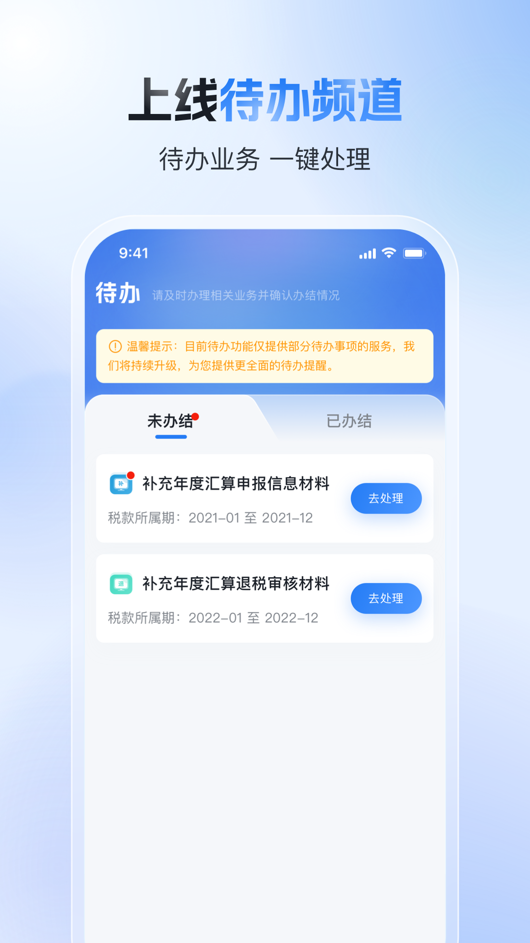 个人所得税老年人版软件下载v2.1.8 3