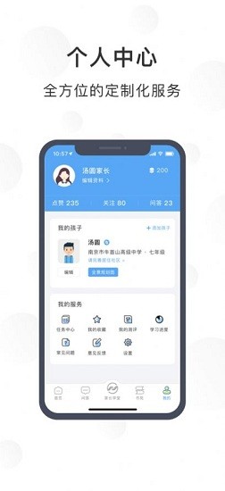 江北育未来教育