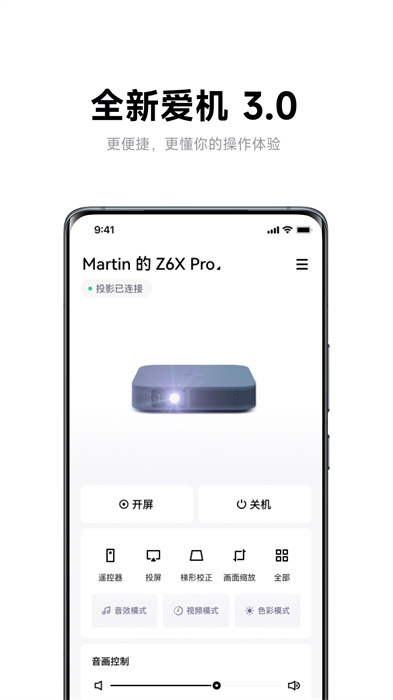 极米助手客户端下载v4.10.27 1