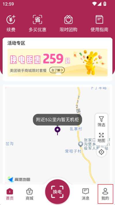 982换电