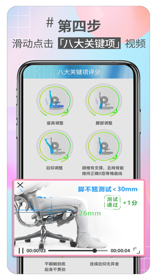 好椅智选