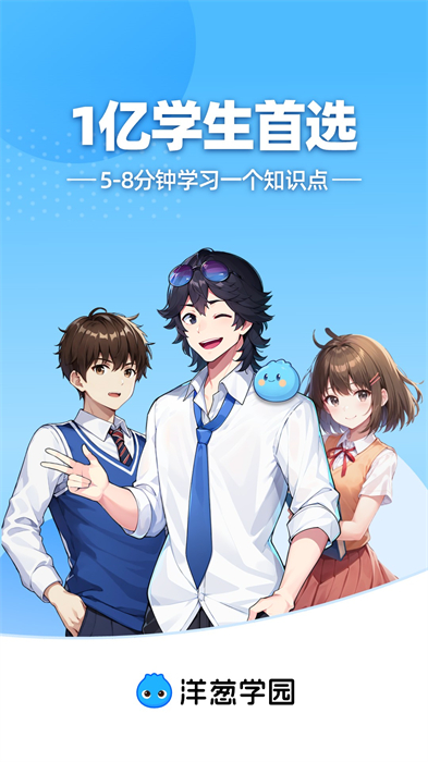 洋葱数学App下载v7.75.0 1