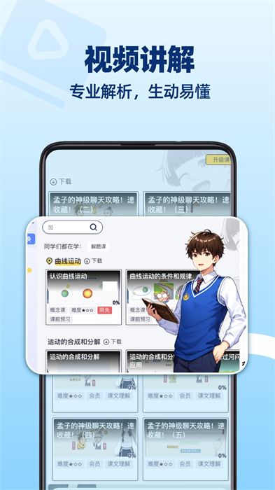 洋葱数学App下载v7.75.0 2