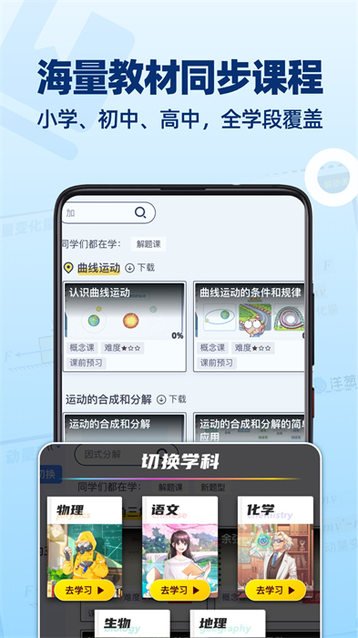 洋葱数学App下载v7.75.0 3