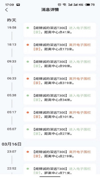 畅达智行客户端下载v1.2.0 3