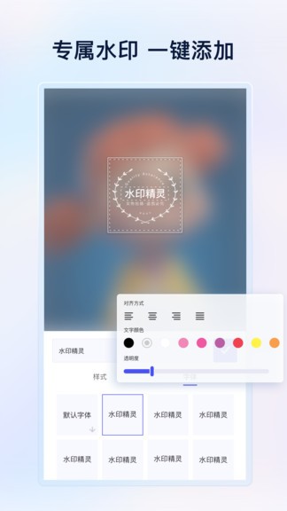 乐其爱水印精灵