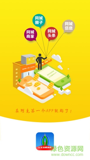 阿克苏同城快递跑腿app下载v9.0.5 2