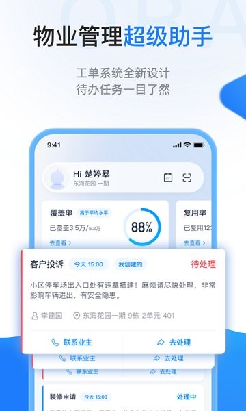 一应欧拉下载v1.7.5 2