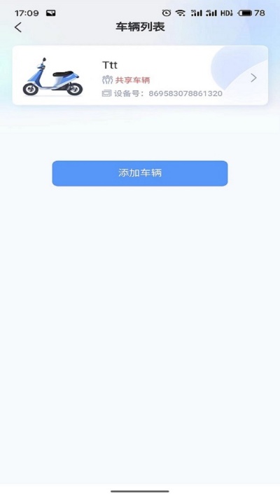 畅达智行客户端下载v1.2.0 1