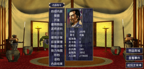 三国群英传2超级集合版正式版软件
