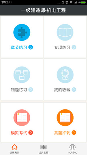 一级建造师机电工程