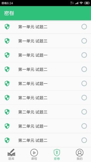 阿奇教育临床执业助理医师学习