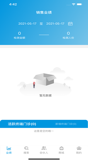伊鸿合伙APP下载v3.10.0 1