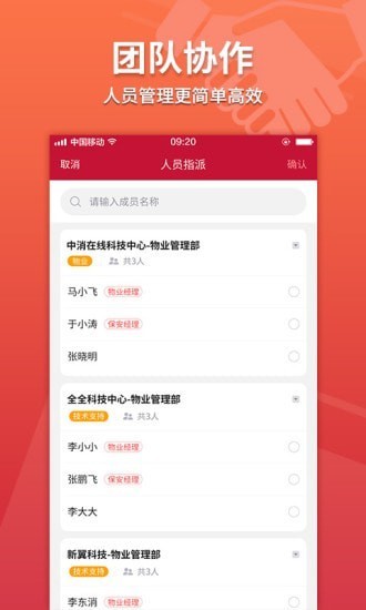 消防云App下载v2.0.0 1