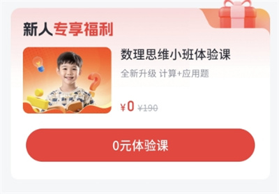 学而思小班app