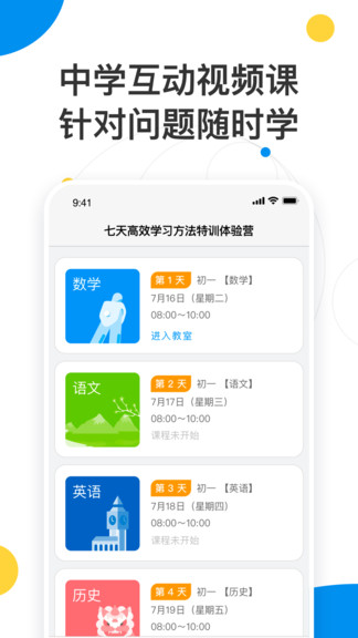 简单课堂体验室
