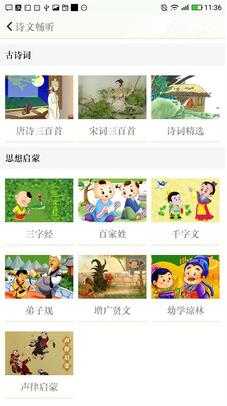 古诗词飞花令
