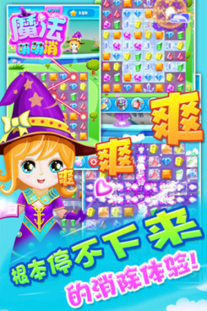 魔法萌萌消游戏下载v1.2 3