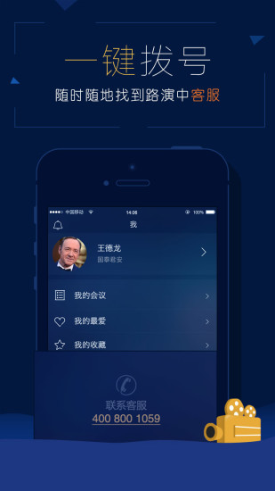 路演中路见