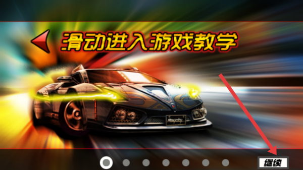 3D极速狂飙漂移手机