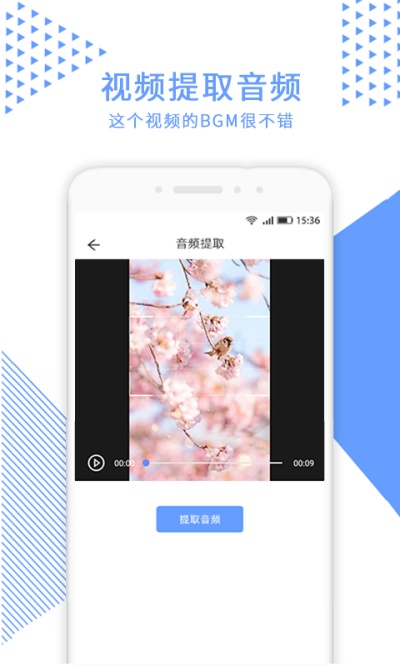视频裁剪下载v2.5.5 2