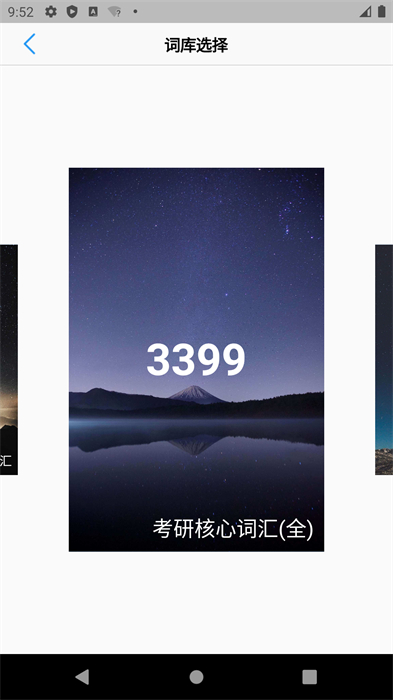 list背单词APP下载v9.3.12 1
