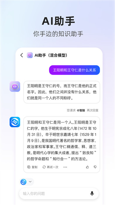 360aI搜索下载v4.2.4 3