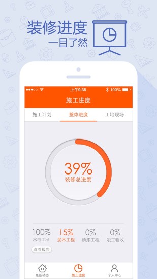 过家家装修