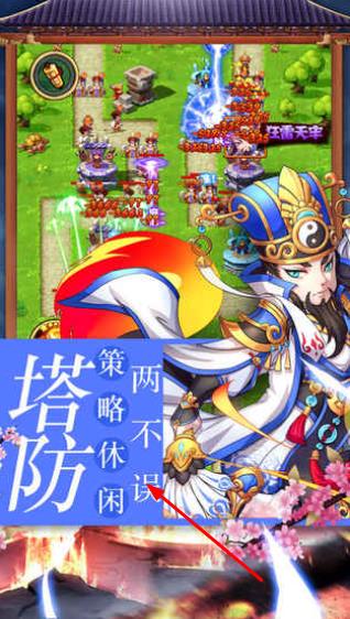 主公不好当手机端
