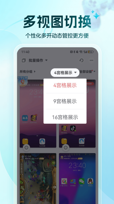 红手指专业版软件下载v4.1.071 3