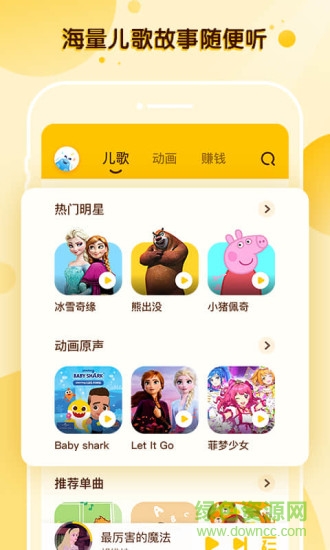 酷狗儿歌app下载v2.3.4 2