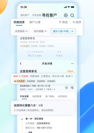 抖音销帮