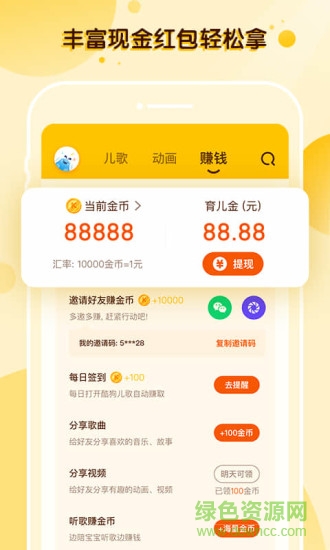 酷狗儿歌app下载v2.3.4 3