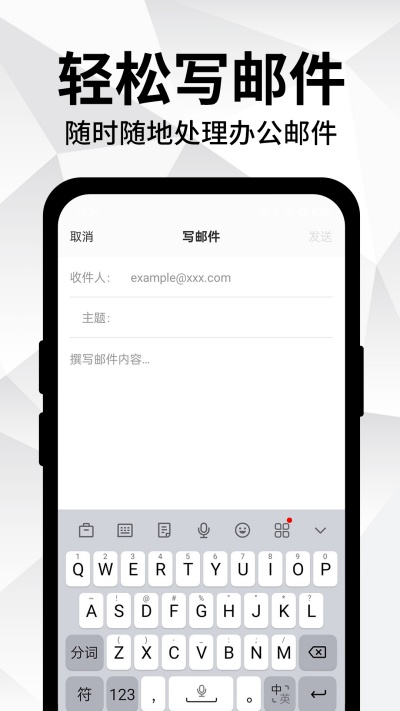 手机邮箱大全app下载v1.1.8 1